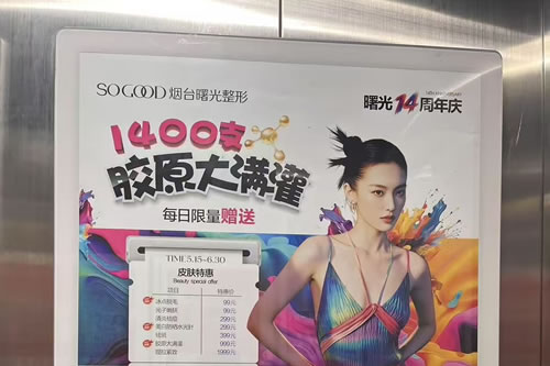 五指山电梯广告